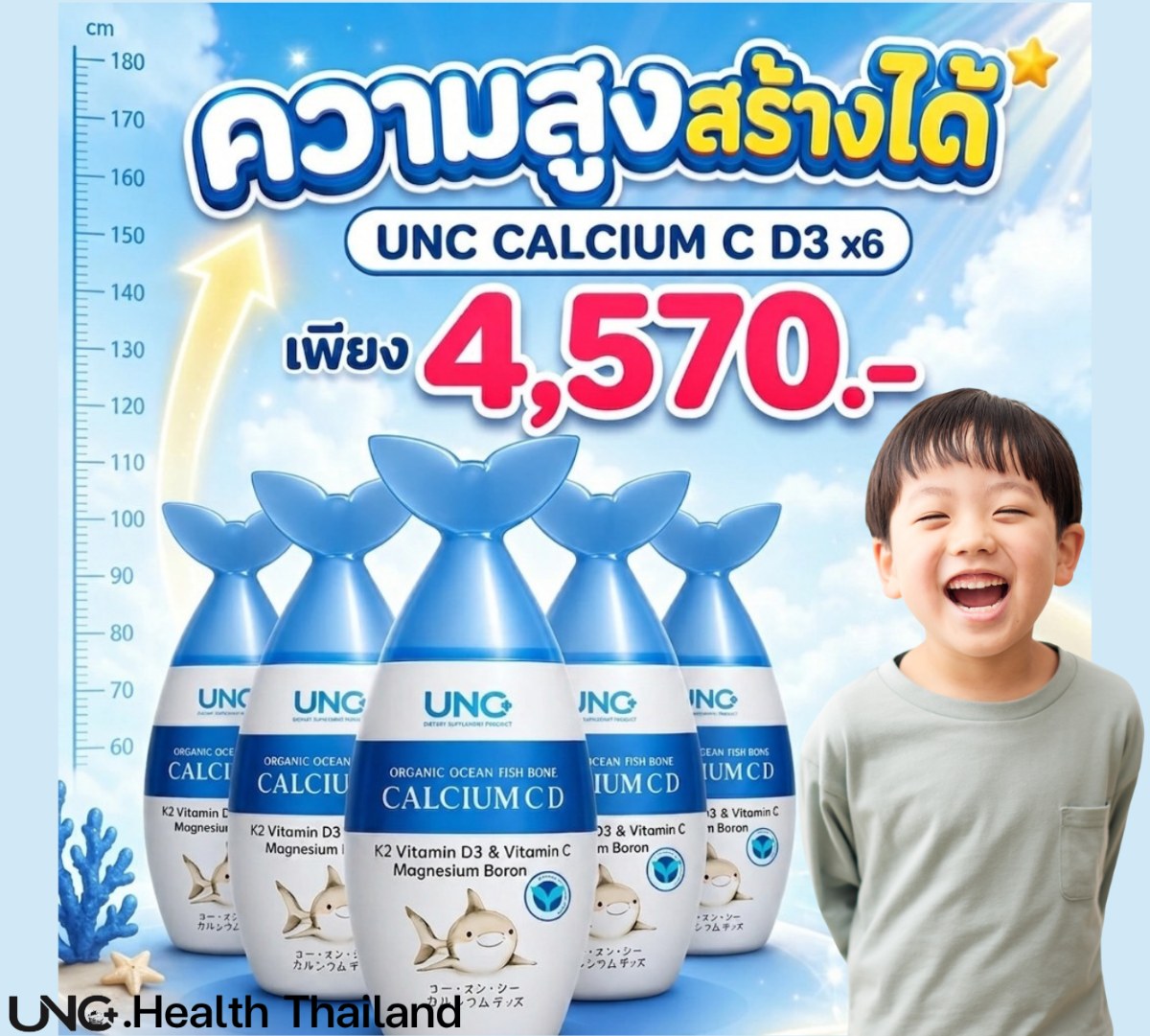 UNC Calcium C D3 6 กระปุก
