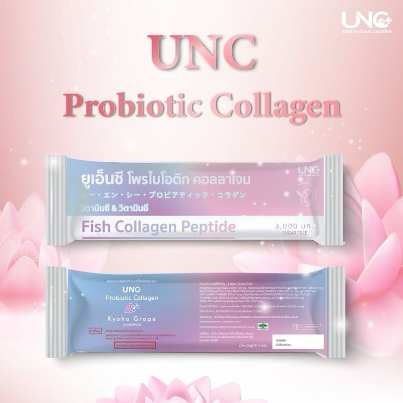 UNC Probiotic Collagen ซองด้านหน้าและฉลากด้านหลัง